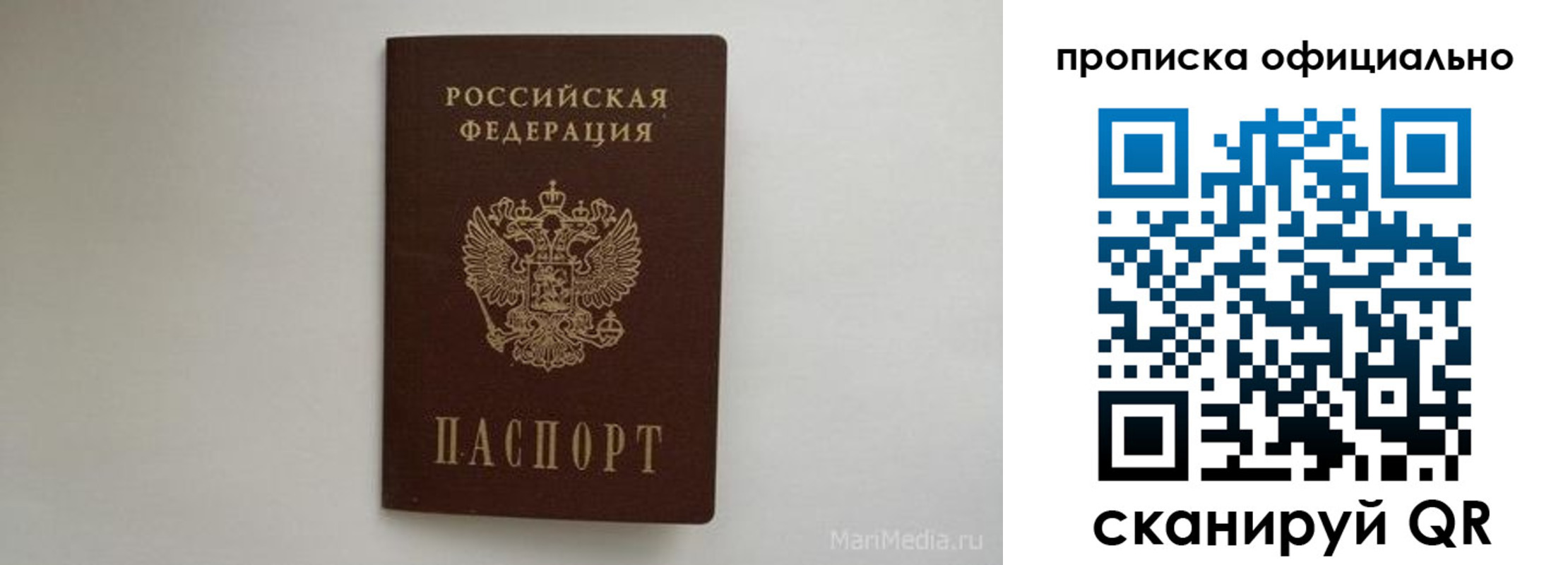прописка в квартире в Кувшиново