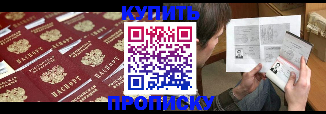 прописка для кредита в Кувшиново