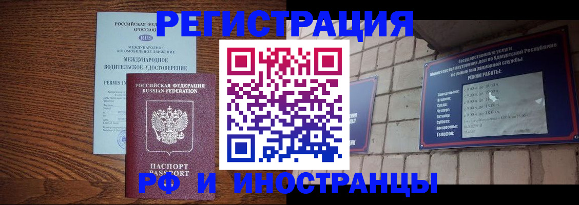 временная регистрация гарантия в Кувшиново